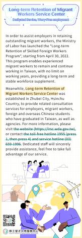 跨國勞動力事務中心(移工留才久用服務中心-專人服務安心聘僱)_英文內文圖