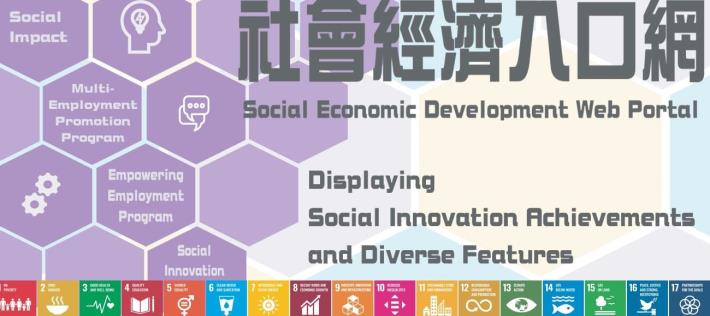 Social Economic Development Web Portal