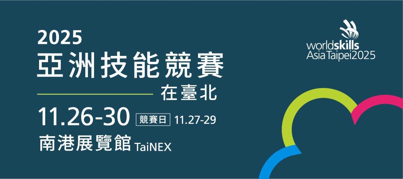 WorldSkills Asia Taipei 2025