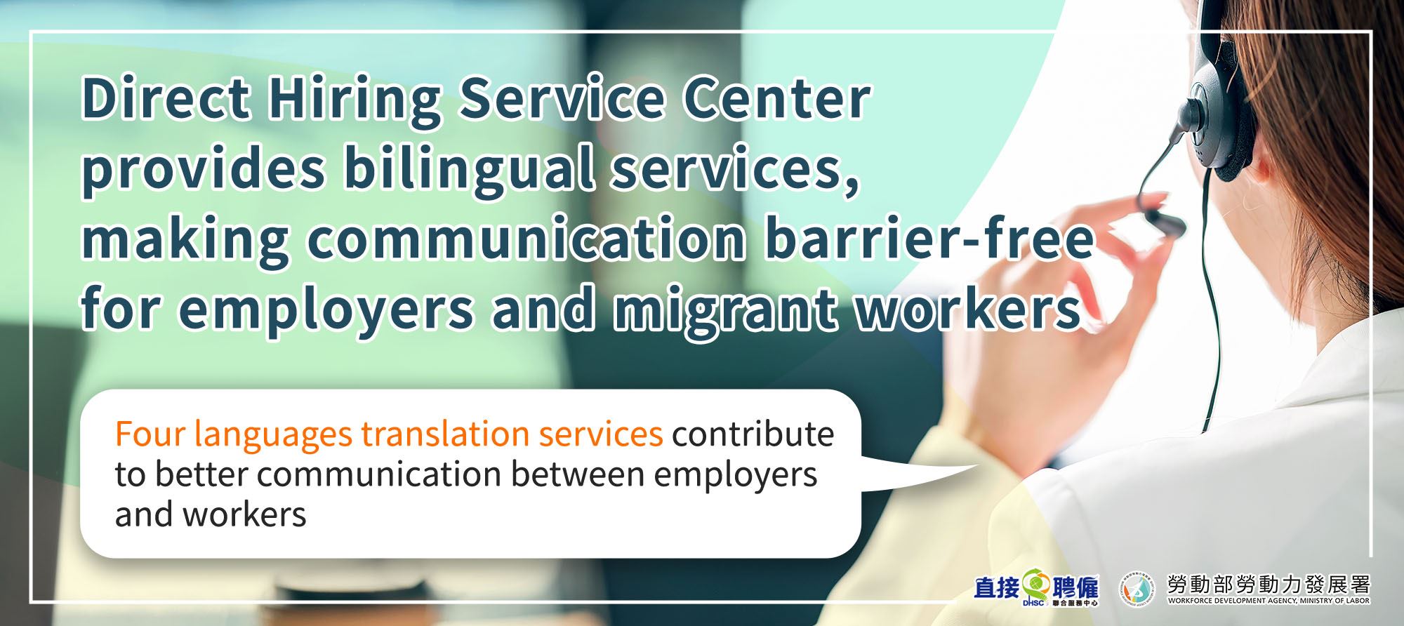 Direct Hiring Service Center provides bilingual services, making communication barrier-free for employers and migrant workers