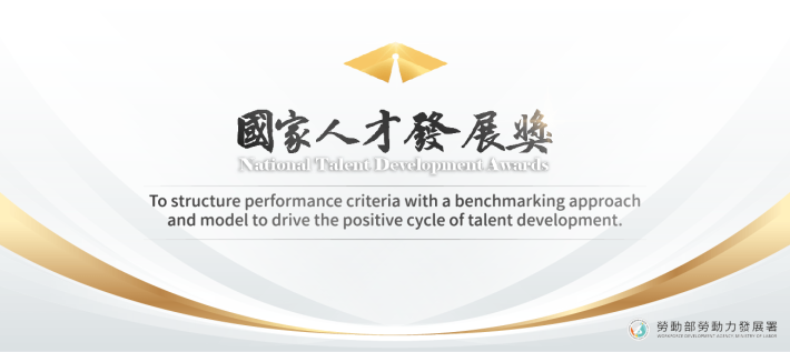 職能標準與技能檢定組_英文Banner_01-1
