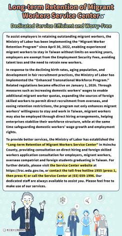 跨國勞動力事務中心_(Long-term Retention of Migrant Workers Service Center)英文內文圖檔