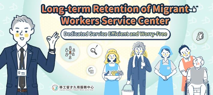 跨國勞動力事務中心_(Long-term Retention of Migrant Workers Service Center)英文Banner