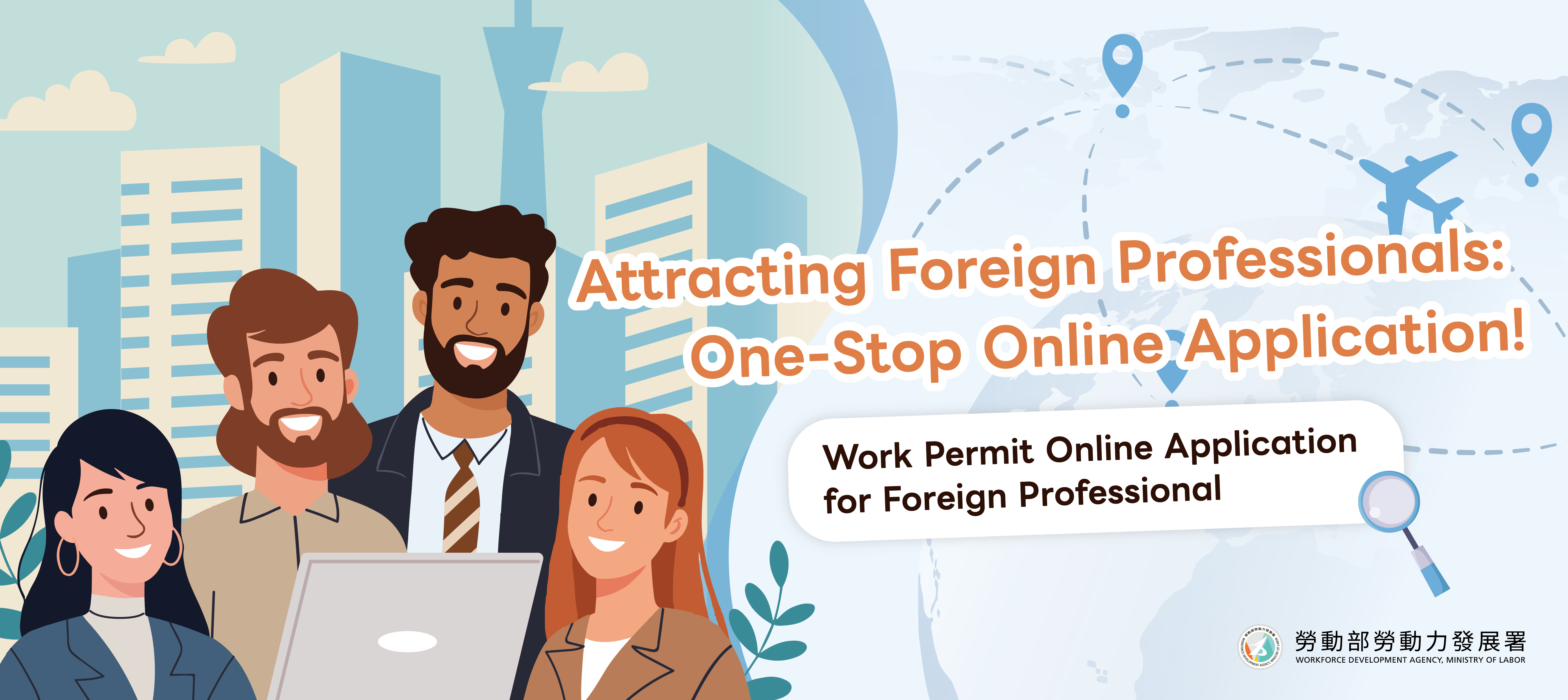 Attracting Foreign Professionals:One-Stop Online Application!